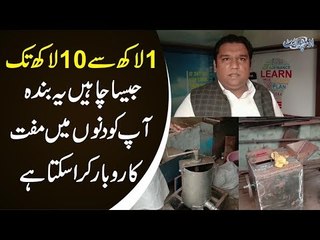 This Man Sets Up Businesses For Other People | Meet Business Facilitator Shahid Hussain Joya