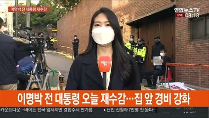 MB, 8개월 만에 서울 동부구치소 재수감