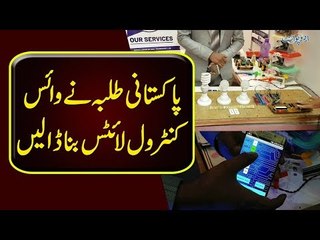 Operate Home Appliance With Just A Voice Command | Home Automation Sytem In Pakistan