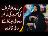 Women Outside Jati Umra Recite Ayat-e-Karima For Nawaz Sharif’s Health