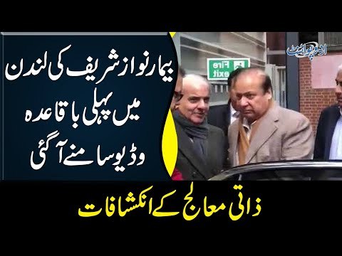Ailing Nawaz Sharif Arrives Back From Hospital | Exclusive Interview With Nawaz’s Doctor In London