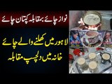 Kaptaan Chai Or Nawaz Chai? | Chai-Wala Near Lahore High Court Sells Tea With A Political Twist