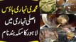 Best Beef & Chicken Nihari In Lahore | Muhammadi Nihari