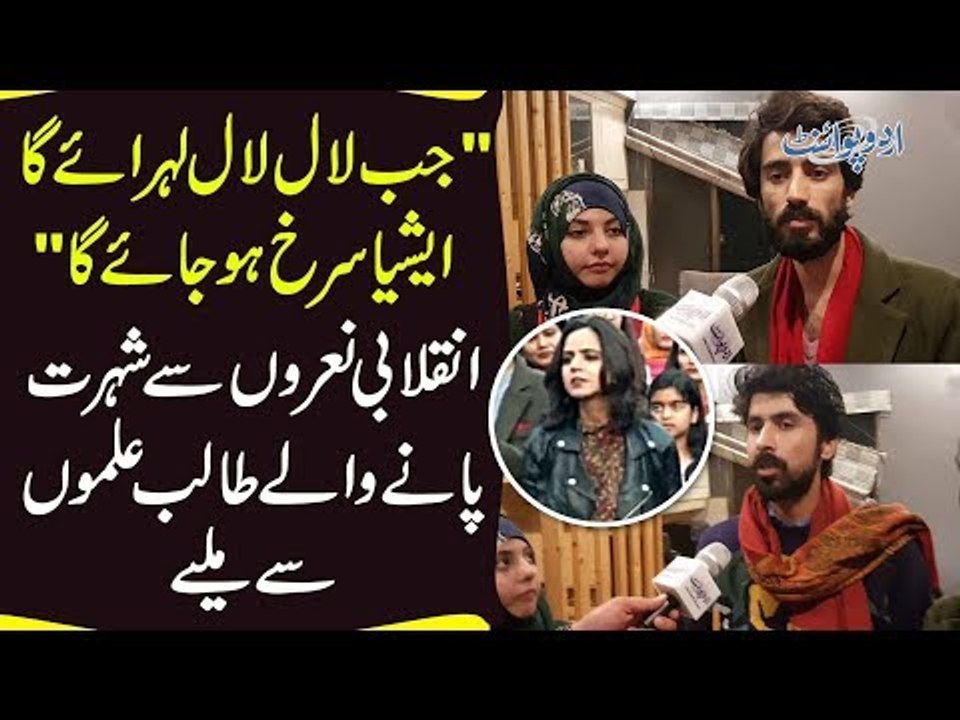 Group Of Young Activists Call Out Social Injustices By Chanting Revolutionary Slogans On Faiz Mela