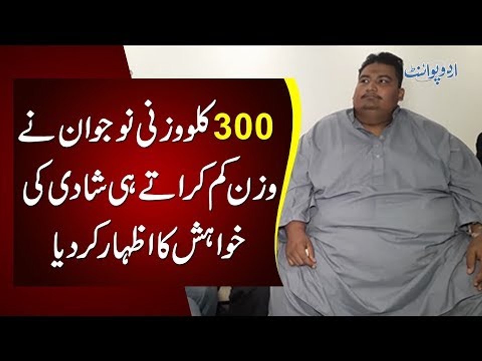 Man With A Weight Of 300 Kgs Determined To Lose Weight | Treatment Of Obesity In Pakistan