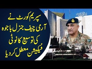 Supreme Court Suspends General Bajwa's Notification Of Tenure Extension