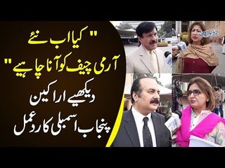 Gen. Bajwa Extension Rejected by CJP Asif Saeed Khosa | Watch Reaction of Law Makers