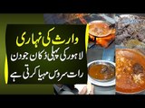 Lahore’s Favourite & Magical Nihari Place | Waris Nihari House