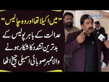 PML-N MPA Beaten Mercilessly Outside Courtroom | ‘I Was Alone And They Were 40’ Says Taufeeq Butt