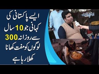Story of a Man Who Feeds 300 People Daily Free From Last 10 Years