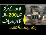 Difficulties Faced By The Villagers Of Shah Di Khui | History Of An Old Village In Lahore