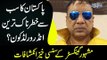 Exclusive Interview With The Famous Gangster Of Lahore | Part 2