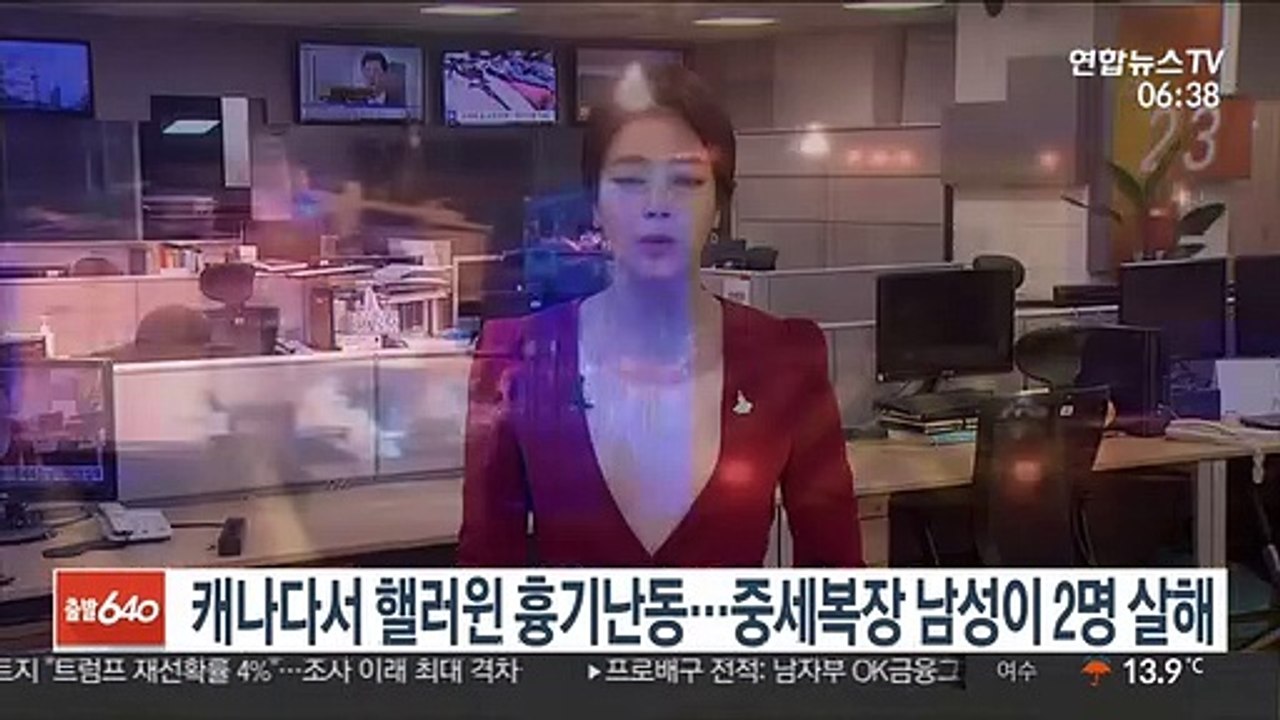 캐나다서 핼러윈 흉기 난동…중세복장 남성이 2명 살해