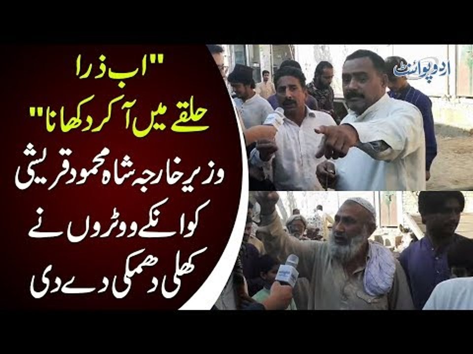 Grassroots Of NA 156 Face Major Problems | Public Opinion Of Shah Mehmood Qureshi’s Constituency