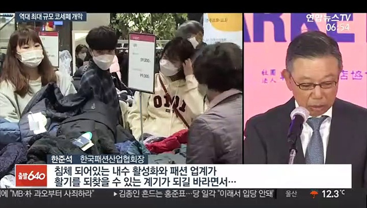 사상 최대 '코리아세일페스타' 시작…내수 불씨 살릴까