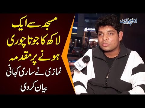 Prada Shoes Worth Rs 1 Lac Stolen From A Mosque | Watch Why The Owner Wore Those Shoes
