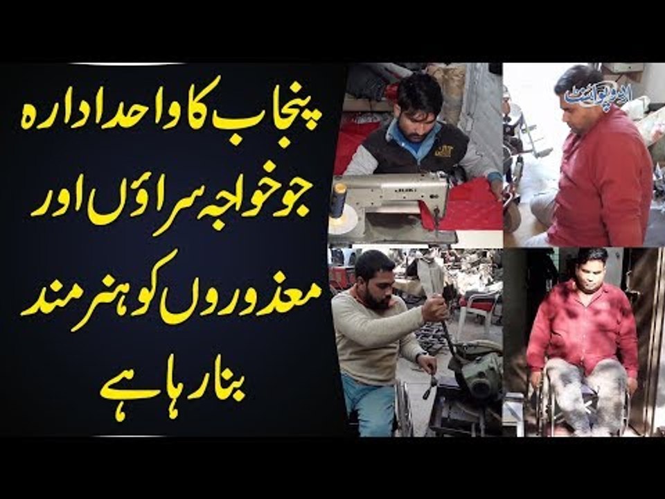 PSDF Launches Different Skills Development Programs For Transgenders & Disabled Individuals