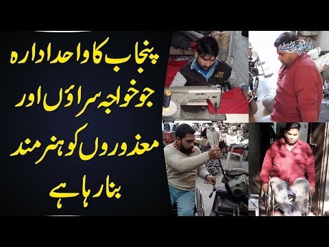 PSDF Launches Different Skills Development Programs For Transgenders & Disabled Individuals