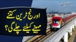 Orange Train Project In Lahore Stuck Since 5 years | Watch Public Opinion On Orange Train