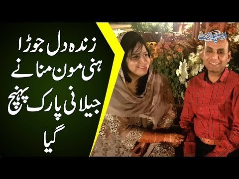 Public Guesses The National Flower Of Pakistan | Flower Exhibition At Jilani Park Lahore