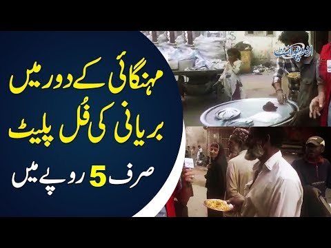A Plate of Biryani in Just 5 Rupees | This Boy is Selling Biryani in Cheap Price for Poor