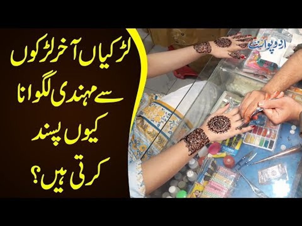 These Men Apply Beautiful Mehndi On Hands | Male Henna Artists In Lahore