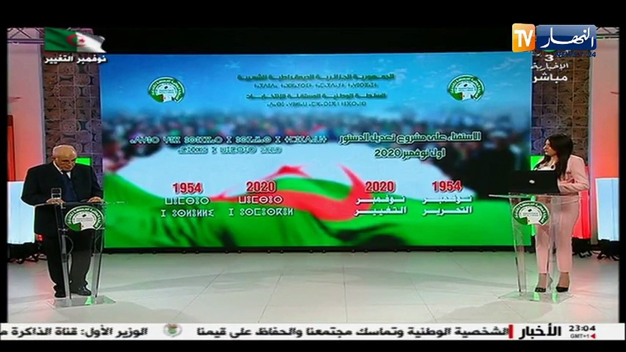 محمد شرفي: رئيس السلطة المستقلة لتنظيم ومراقبة الانتخابات يقدم آخر الأرقام حول نسب المشاركة