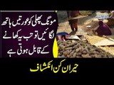How Peanuts Are Cleaned? | Watch How These Poor Women Clean Mongphalis