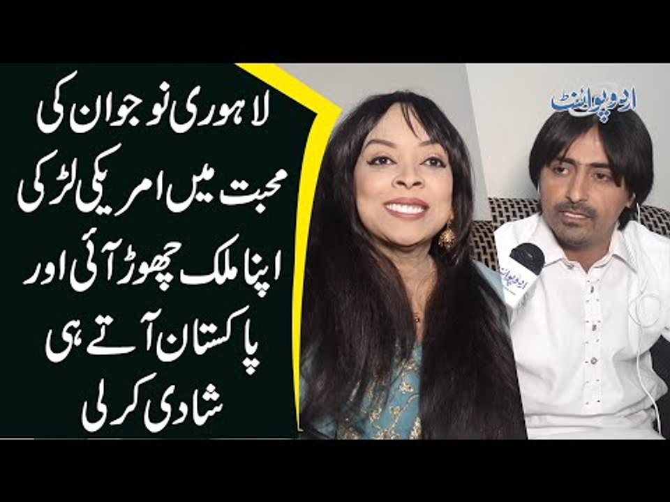 An American Woman Loses Her Heart To A Lahori Man | Couple Gets Married In Pakistan