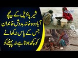 A Poor Homeless Family Suffers In Cold & Poverty | People Living On Streets In Lahore | Amina Usman