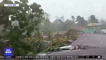 [이 시각 세계] 슈퍼 태풍 '고니' 필리핀 강타…최소 7명 사망