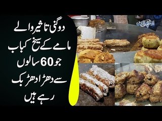 Super-Soft Fried Kebabs In Lahore | ‘Mama Kebab Farosh’ on Temple Road