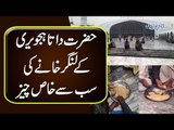 Spiritual Importance Of Langar At Data Darbar | How Sufis Help Spread Islam