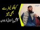 This Boy With Amazing Mental Math Ability Is A Huge Junaid Jamshed Fan | Amina Usman