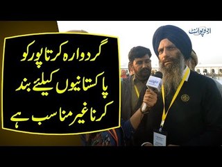 A Pilgrim At Kartarpur Recites A Poem With The Message Of Peace | Amazing Reactions Of Sikh Yatrees