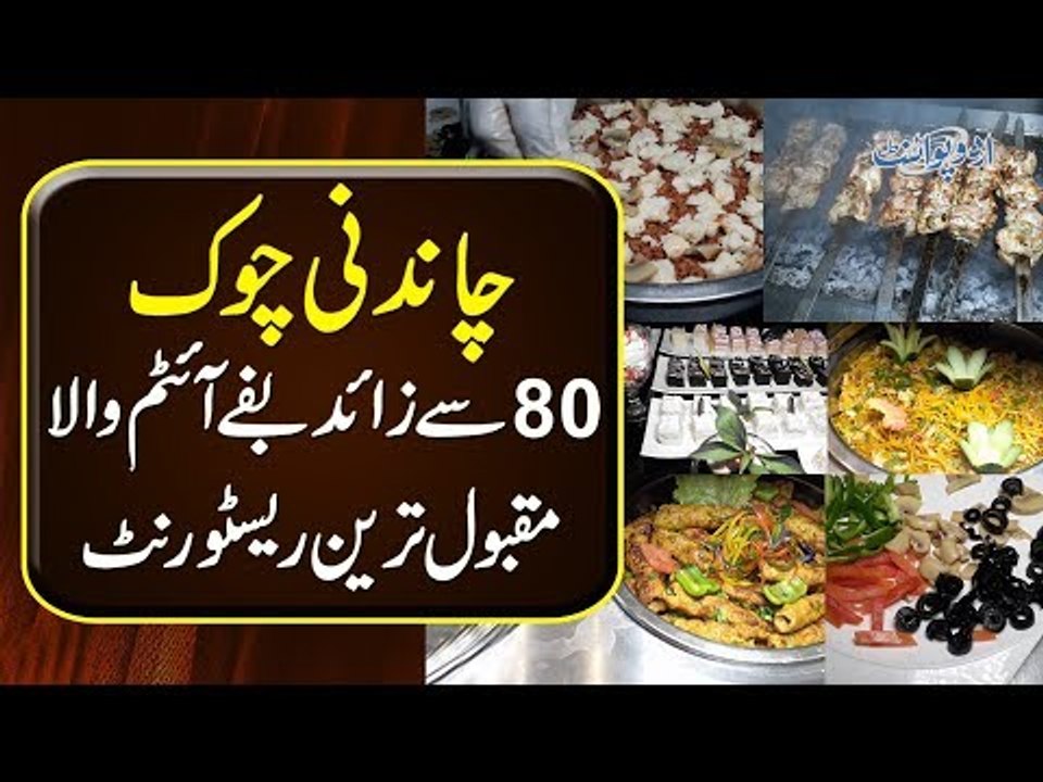 Restaurant With 60+ Delicious Buffet Dishes | Chandni Chowk Restaurant Gulberg | Maryam Ikram