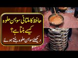 How The World-Famous Multani Soha Halwa Is Made? | Inside The Kitchen Of Hafiz Sohan Halwa