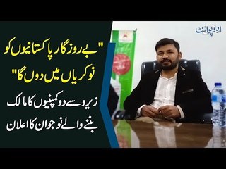 From Engineer To An Entrepreneur | Inspiring Story Of A Successful Agricultural Company's CEO