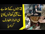 Two Sisters Of Chinese Roots Sell ‘Mantu’ | Mizlick Meals – An Authentic Chinese Restaurant In Pindi