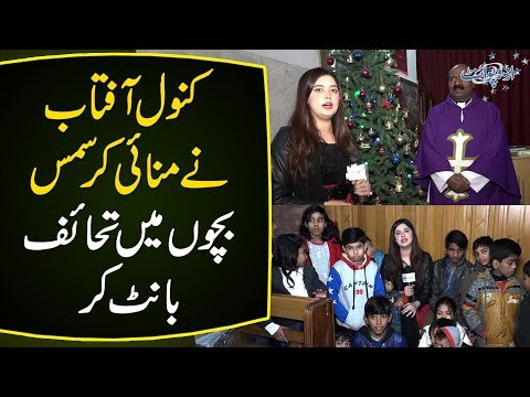 Kanwal Aftab in Church on Christimis | Distributed Gifts Among Kids From UrduPoint
