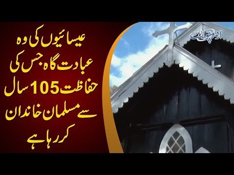 Muslim Family Takes Care Of An Old Church In Nathia Gali | Man Sets An Example Of Interfaith Harmony