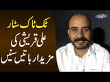 Ali Qureshi (AQ) Tiktok Star Interview - Live With Kanwal Aftab | Tiktok or Main