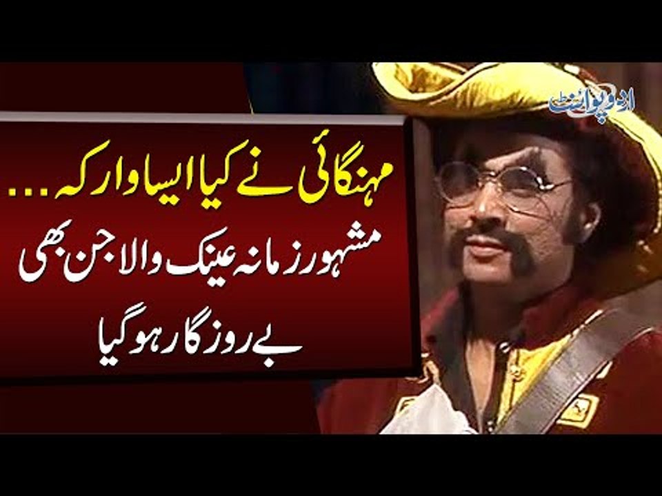 The Real-life Situation of Ainak Wala Jin Characters | Exclusive Interview with Nastoor Jin