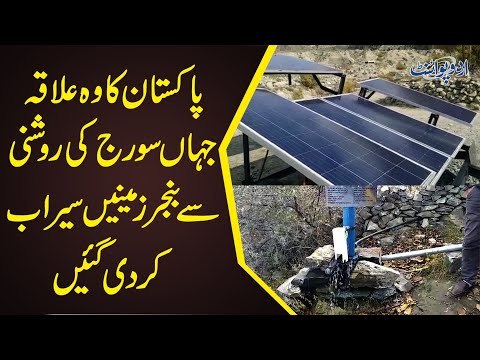 This Solar Water-Lifting Pump In Rahimabad Gilgit Will Irrigate 100 Acres of Barren Land