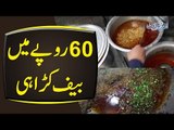 Beef Karahi In Just Rs.60 | ‘Do Bhaiyon Ka Hotel’ In Famous Rewari Muhalla Food Street