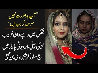 Slum Girl’s Makeup Transformation | Bushra Gulfam Fulfilled The Dream Of A Jhuggi Girl