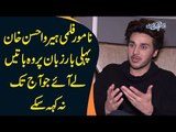 Ahsan Khan Talks About Child Abuse, Showbiz Scandals & Much More In This Candid Interview