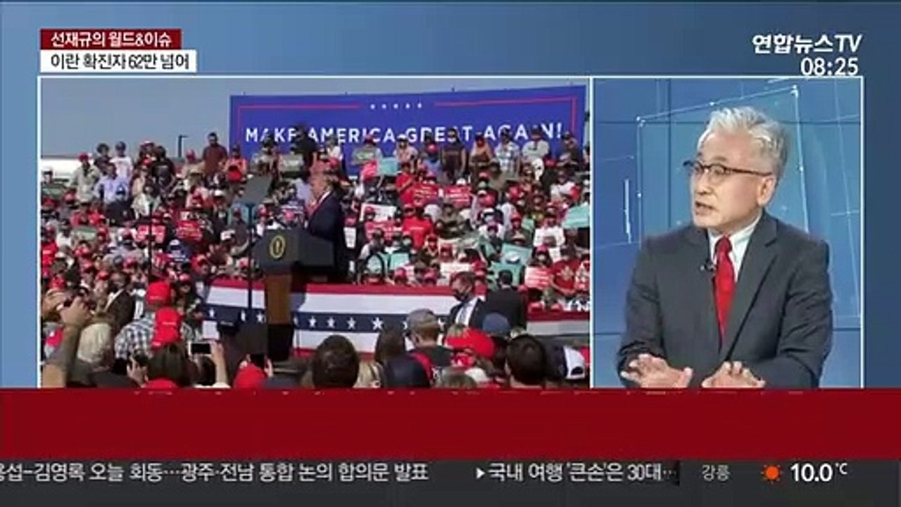 [월드&이슈] 美코로나19 신규 확진 10만명 초과 "이보다 나쁠 수 없다"