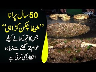 Best Mutton Karahi, Keema & Taka-Tak In Lahore | Sheefa Karahi Tikka Restaurant