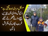 Children Selling Snacks On Road In Extreme Cold Due To Poverty | Child Labor In Pakistan